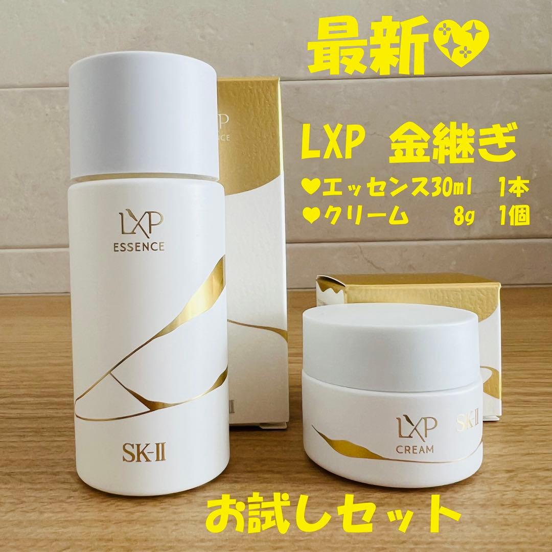 最新〜 SK-II LXP金継ぎエッセンス30ml 1本+クリーム8gx1個 - メルカリ