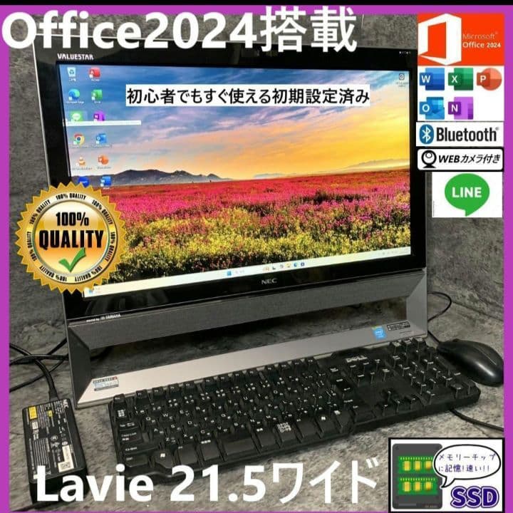 NMk1203 初期設定済み最新オフィス2024ワード・エクセルすぐ使える一体型 今すぐ使えるかんたん Excel 2024 ［Office 2024/Microsoft 365 両対応