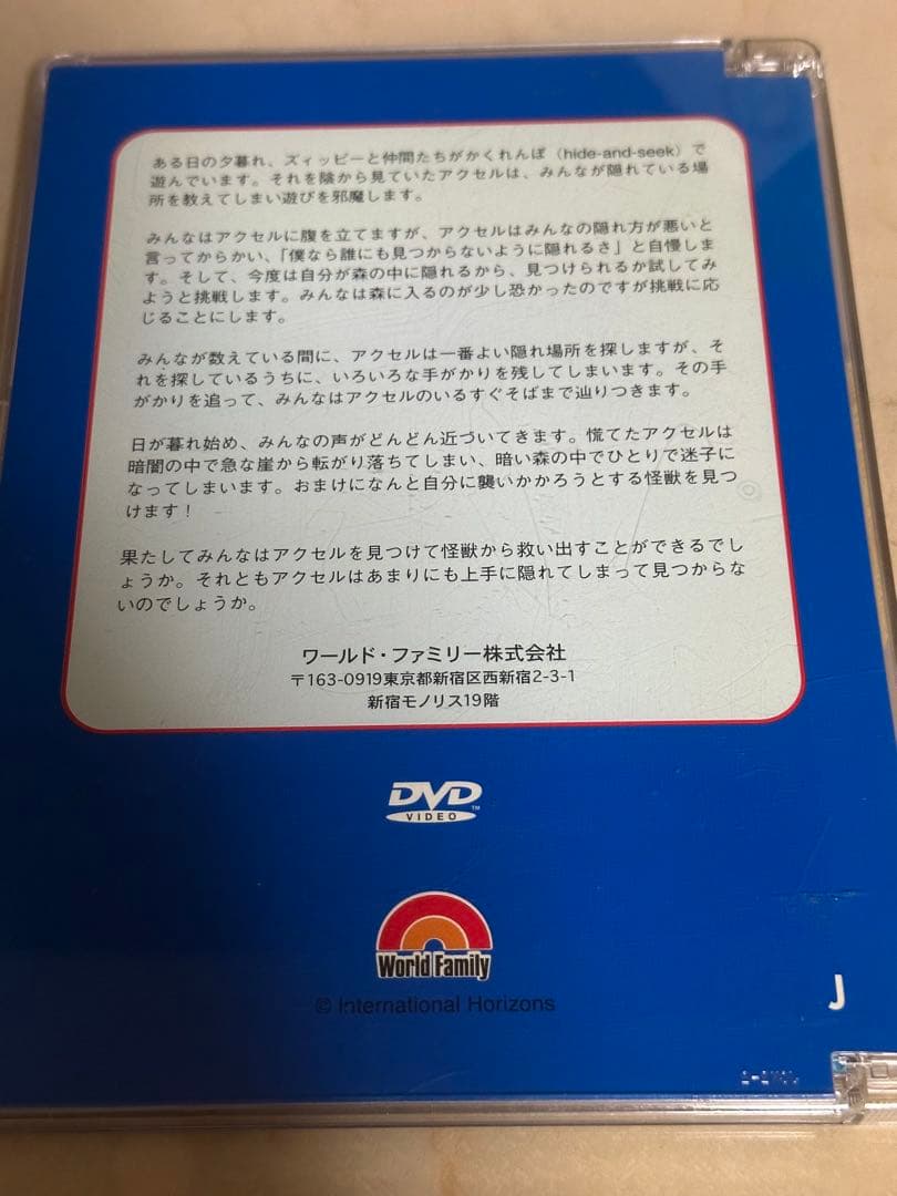 ワールドファミリーDVD（Zippyと仲間たちのDVD） - メルカリ