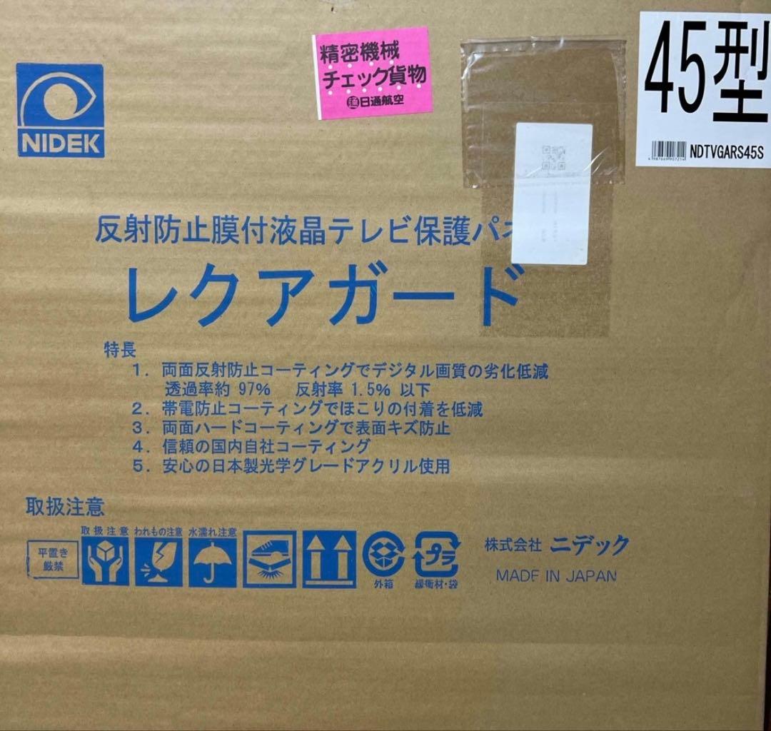 不用品処分 レクアガード45型 - メルカリ