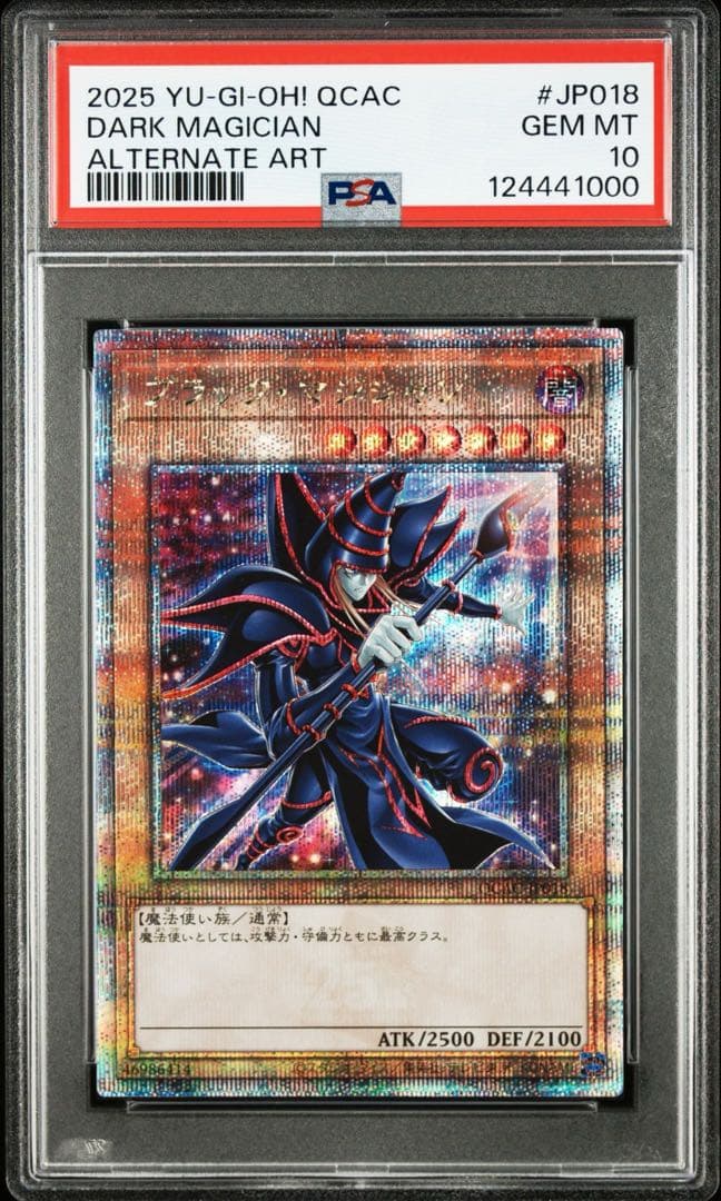 【PSA10】ブラック・マジシャン QCAC 25thシク QCAC-JP018 ブラックマジシャンQCSE・25thシク QCAC-JP018 1枚の通販 まさろー