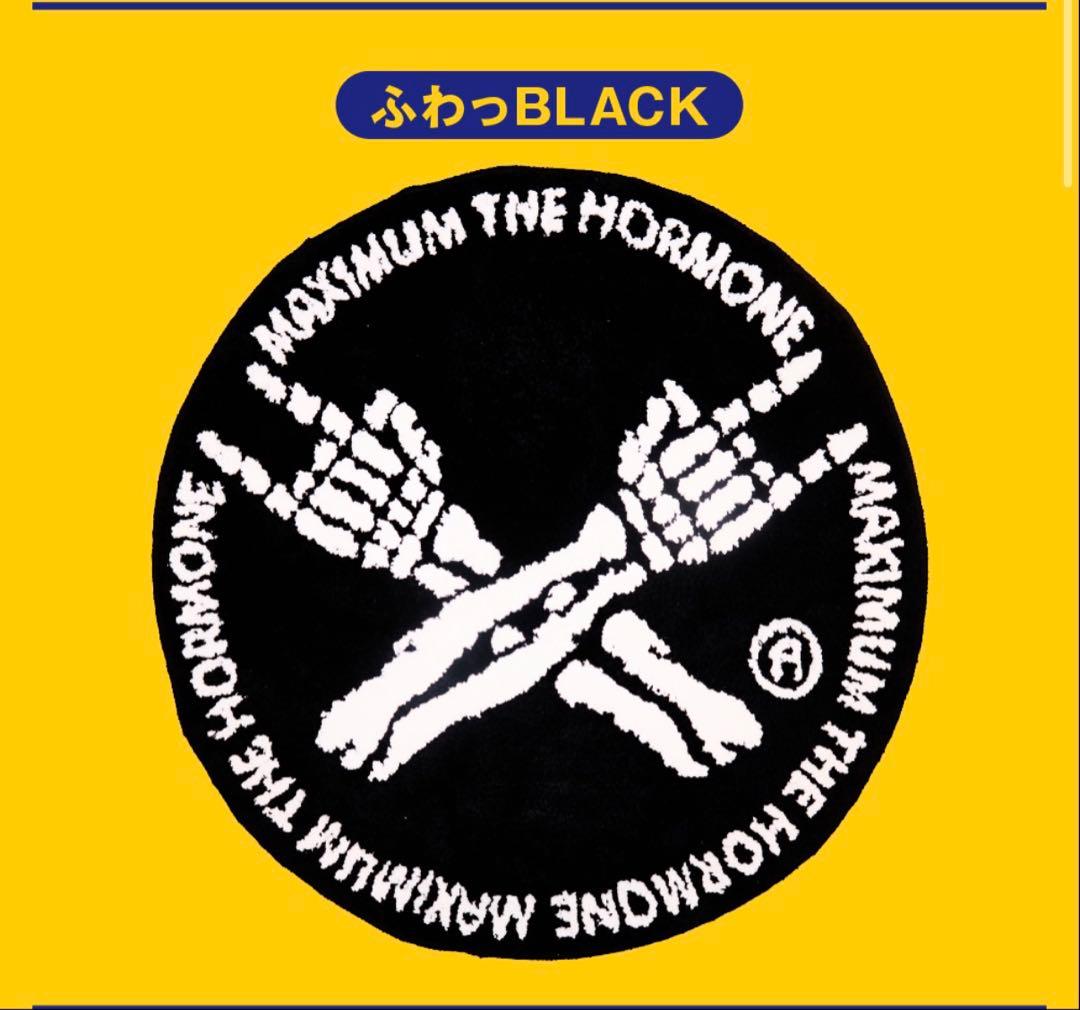 マキシマムザホルモン ラグマット 黒 新品未使用 - メルカリ