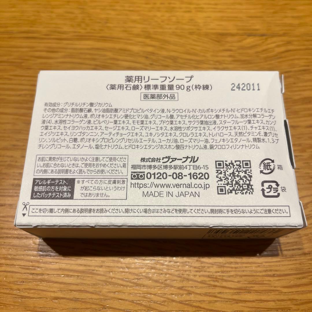 Vernal 低刺激石鹸リーフ & フラワーソープ 各90g 敏感肌 エイジング