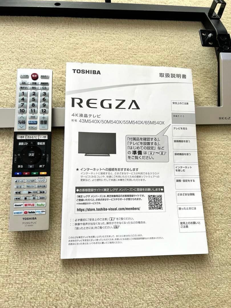 ⭐︎最終お値下げです⭐︎東芝 REGZA 4K液晶テレビ 65M540X - メルカリ
