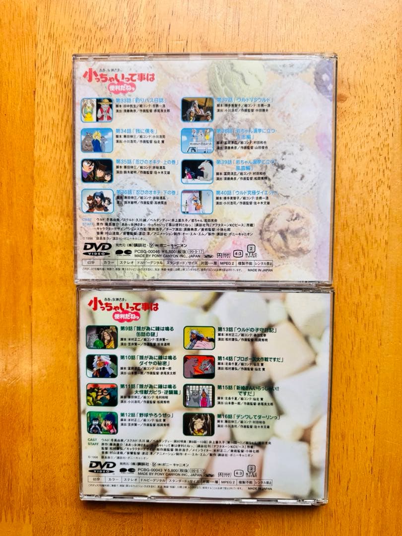 ああっ女神さまっ 小っちゃいって事は便利だねっ DVD 全6巻セット