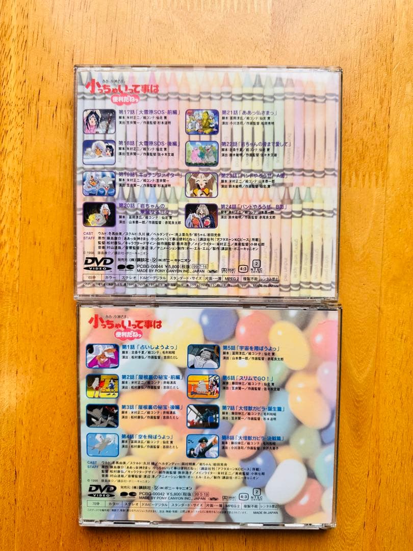 ああっ女神さまっ 小っちゃいって事は便利だねっ DVD 全6巻セット