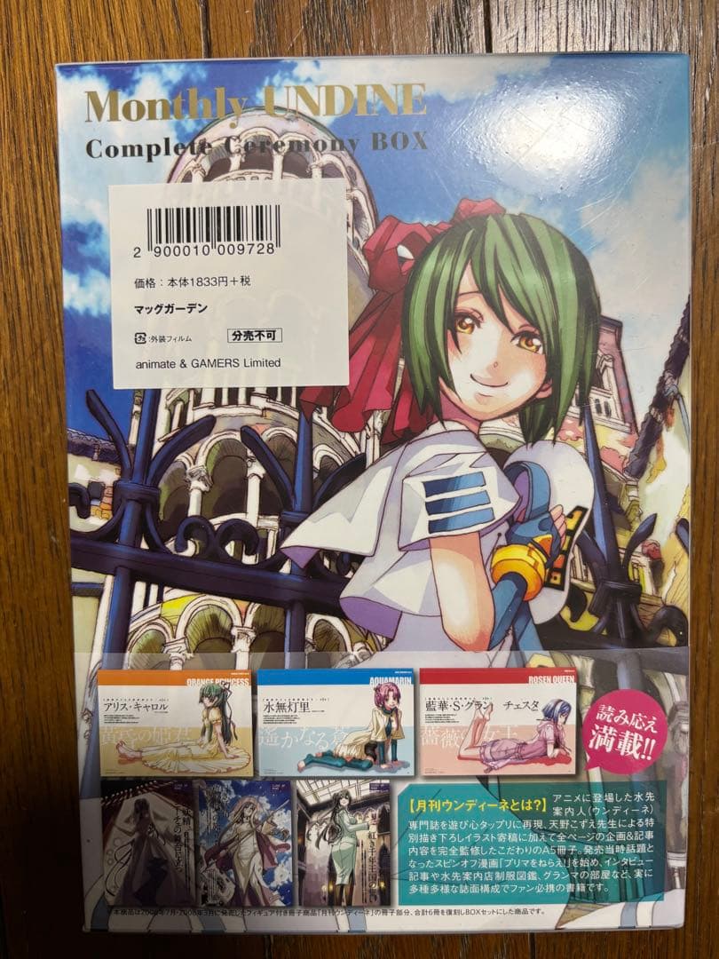 ARIA 完全版 全7巻セット＋ウンディーネコンプリート・セレモニーBOX