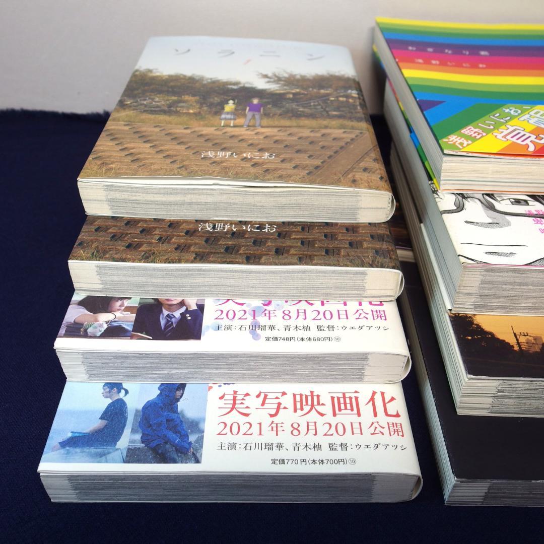浅野いにお 8冊セット② - メルカリ