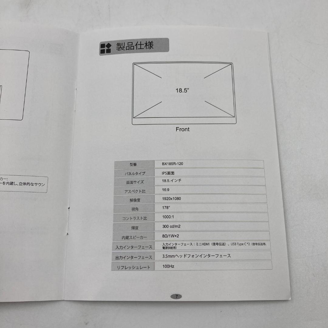 18.5インチ ポータブルモニター/Y31875-C1 - メルカリ