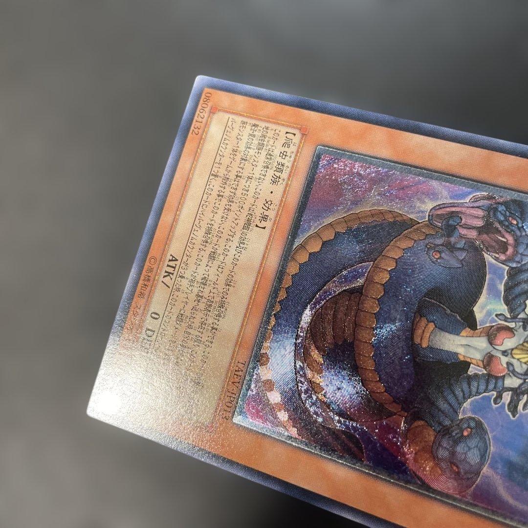 遊戯王 毒蛇神ヴェノミナーガ レリーフ TAEV-JP013 3h3 - メルカリ