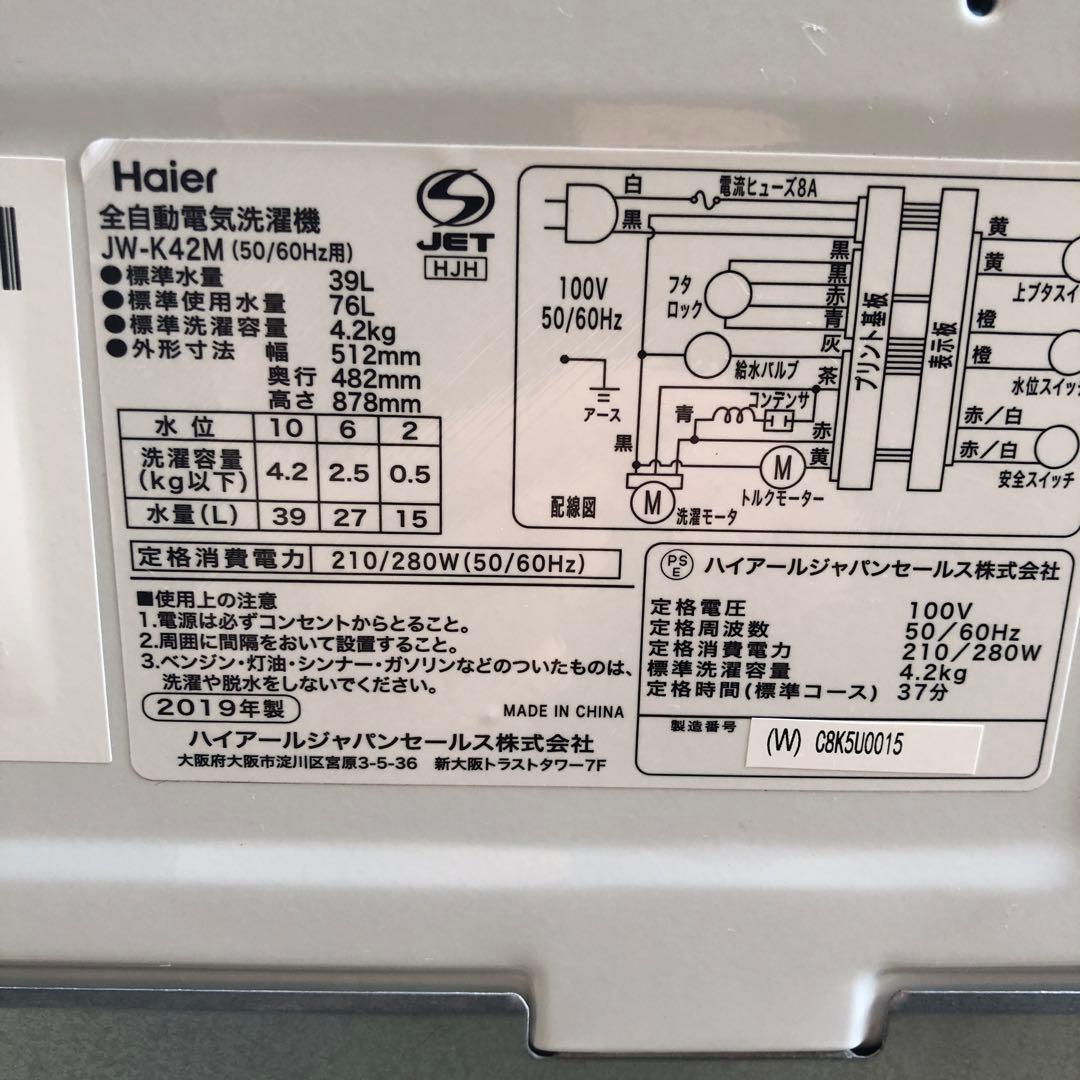 Haier 4.2kg 縦型洗濯機 本体