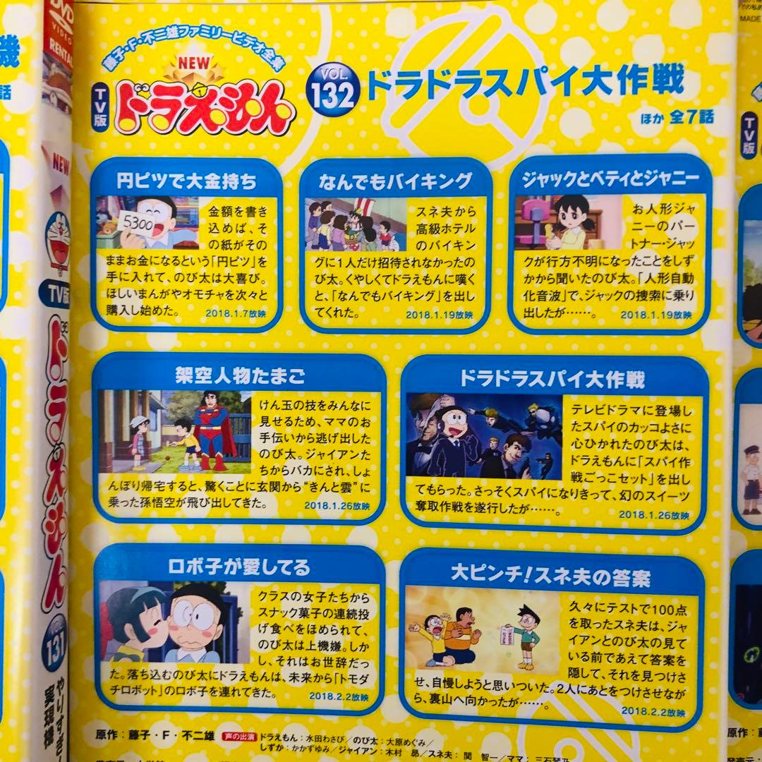 NEW TV版 ドラえもん DVD 8枚セット 全巻送料無料 24018 - メルカリ