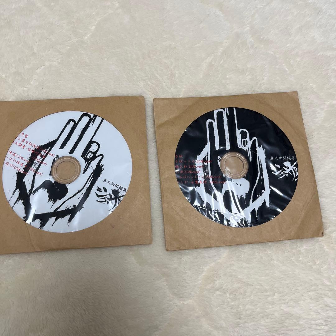 【激レア廃盤】【新品未再生】真天地開闢集団ジグザグ　黒盤　白盤セット 41p-OPHSj0L._UF350,350_QL50_.jpg