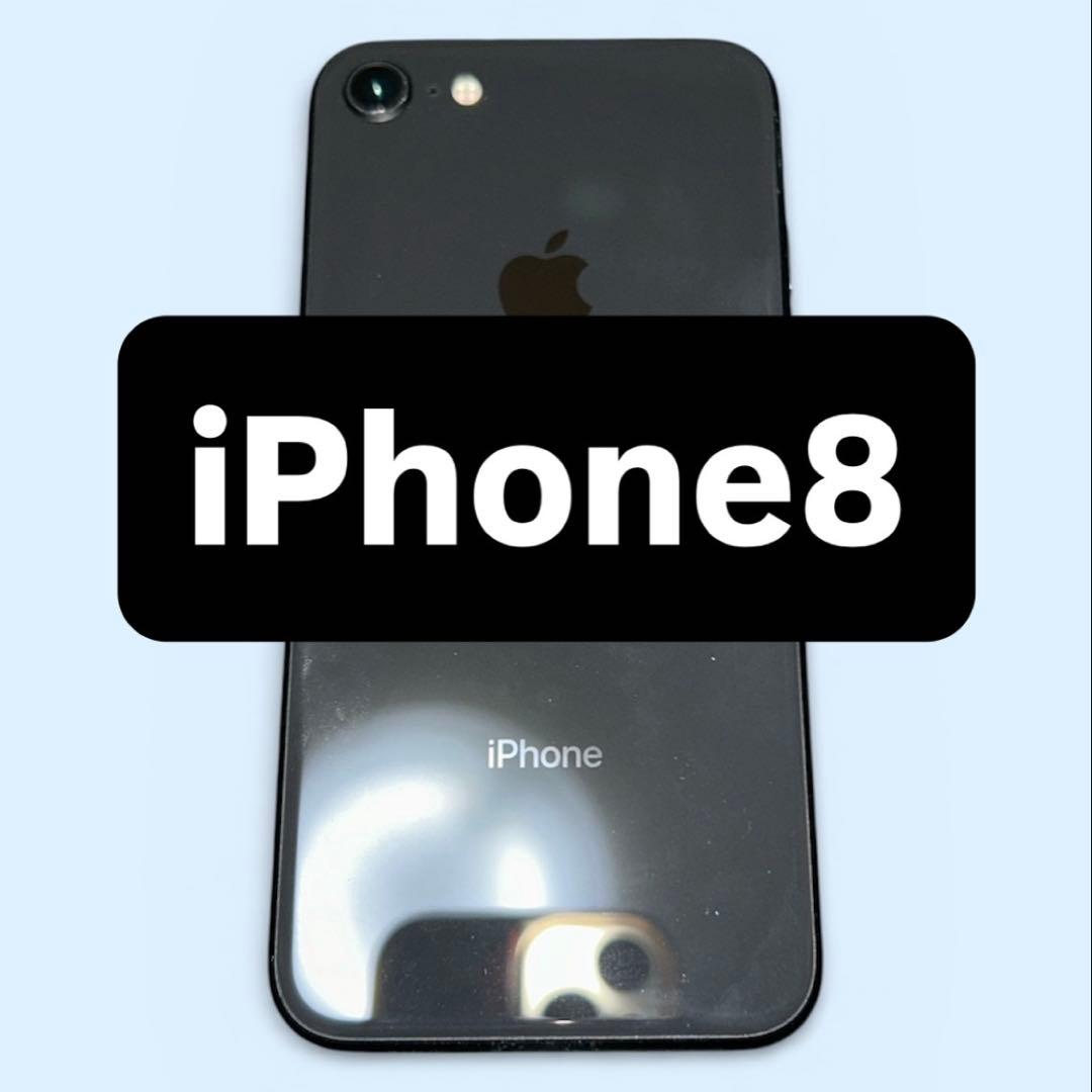 iPhone8 本体 グレー gray 最終値下げ iPhone 8シリーズ（8 / 8plus）の全色画像紹介！人気カラーは？ | にこ