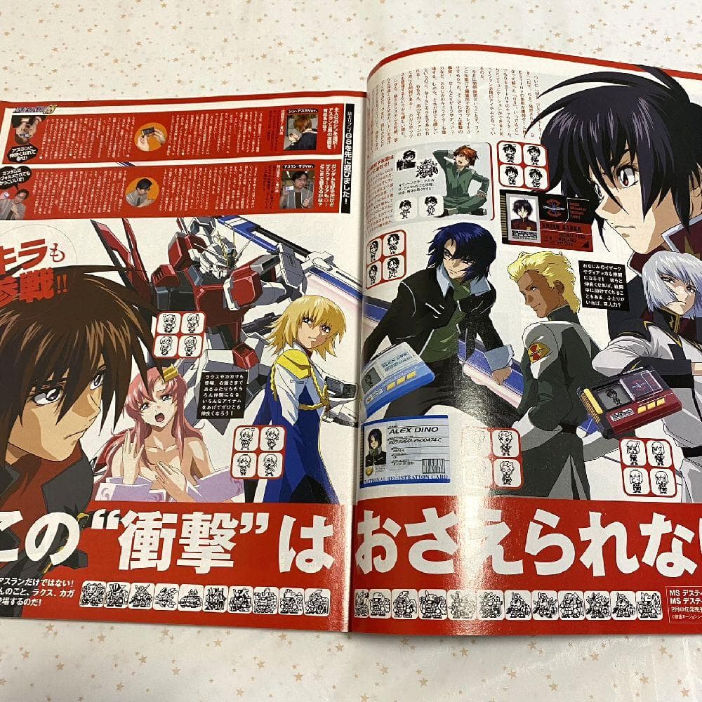 アニメージュ（2005年3月号）』機動戦士ガンダムSEED