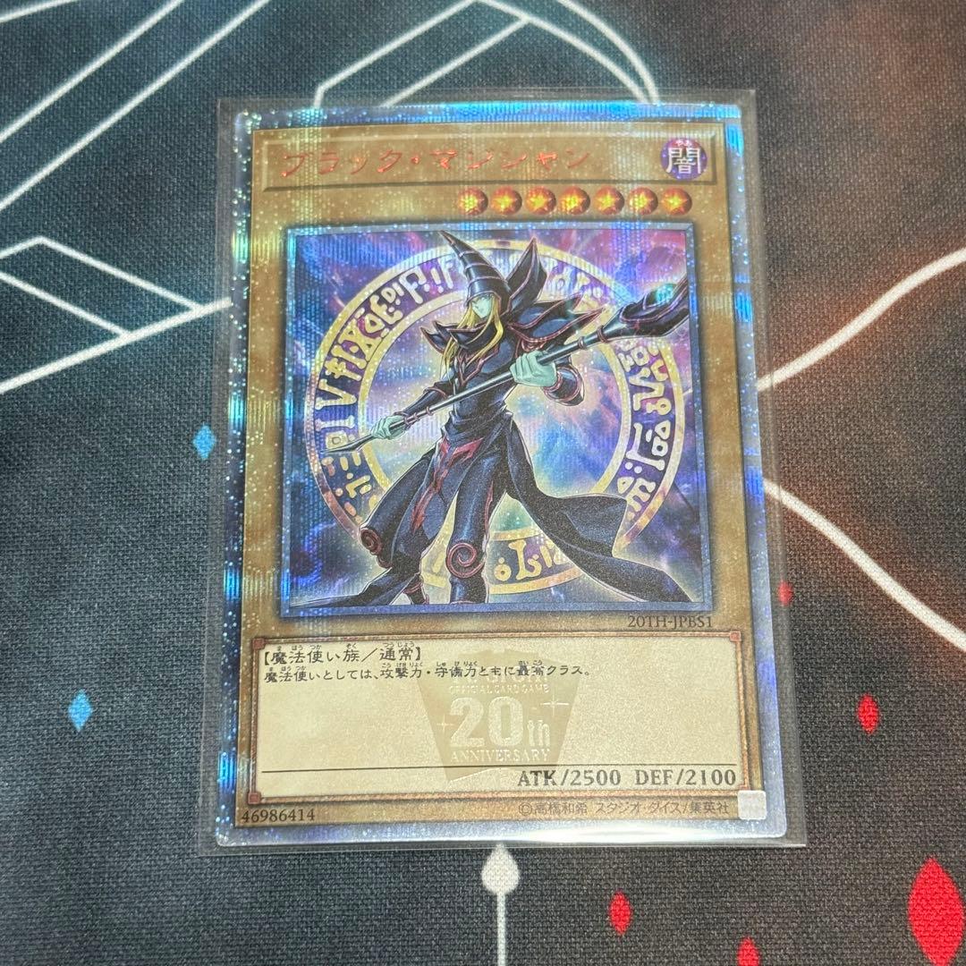 遊戯王 ブラック・マジシャン 20thシークレット シク 1枚 即日発送