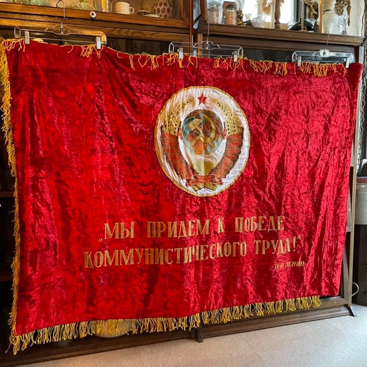 レア！豪華特大ヴィンテージ実物70s 旧ソ連時代レーニン旗フラッグ共産