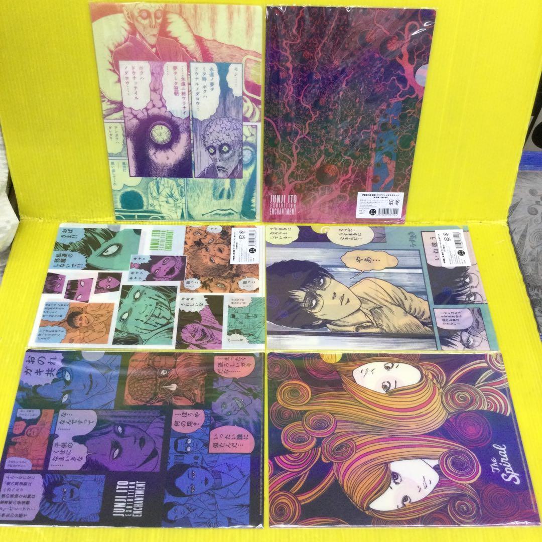 伊藤潤二 クリアファイル 【1枚入3点】+ 【2枚セット3点】 計6点9枚