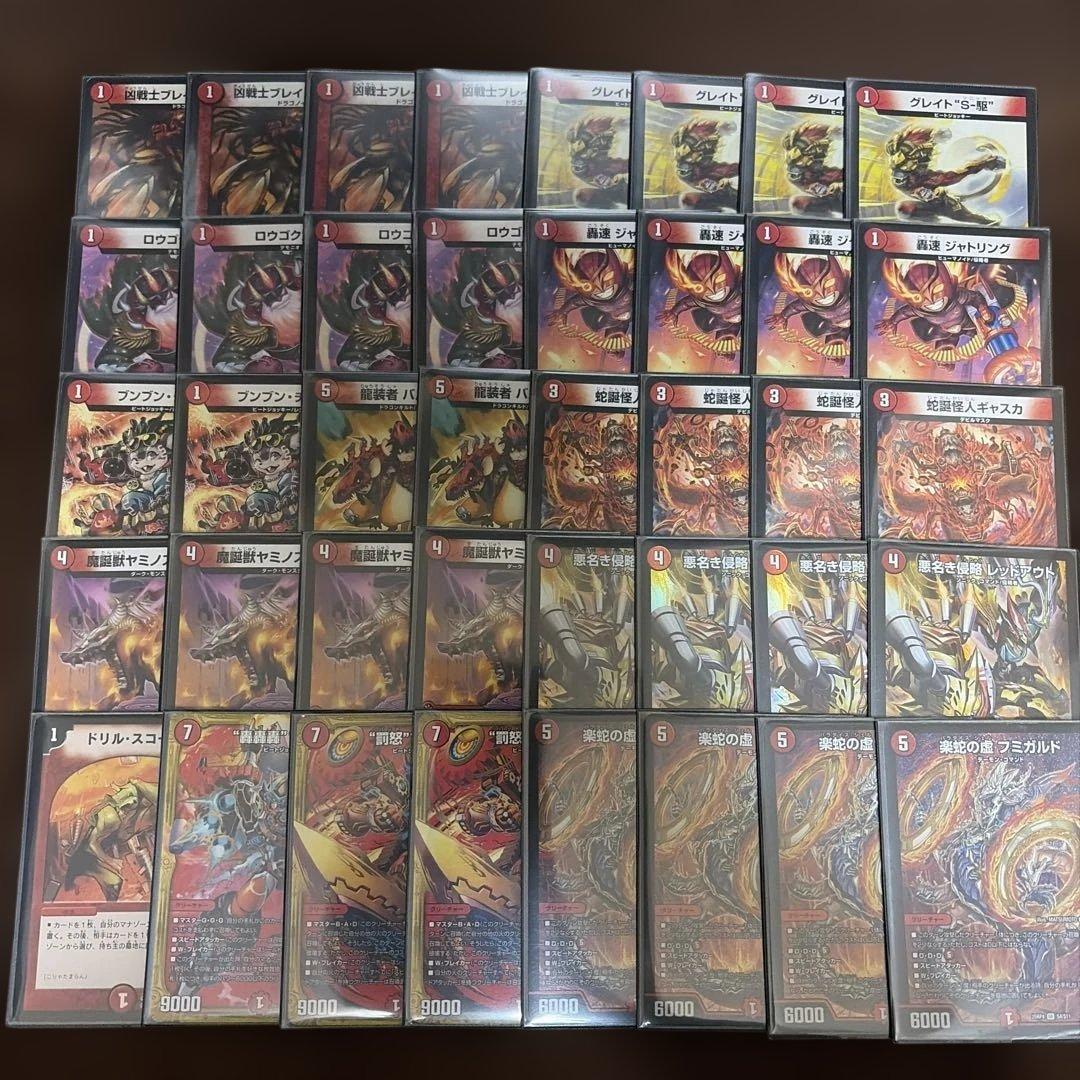 赤単フミガルド 赤単速攻 赤単レッドアウト - メルカリ