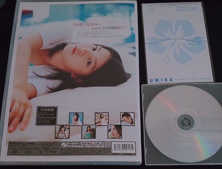 川島海荷 限定盤 廃盤 希少品 レア 入手困難 9nine [DVD] - メルカリ