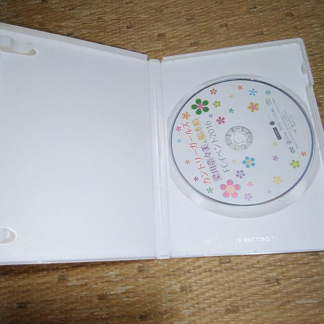 カントリーガールズ 梁川奈々美＆船木結 FCイベント2016 DVD - メルカリ
