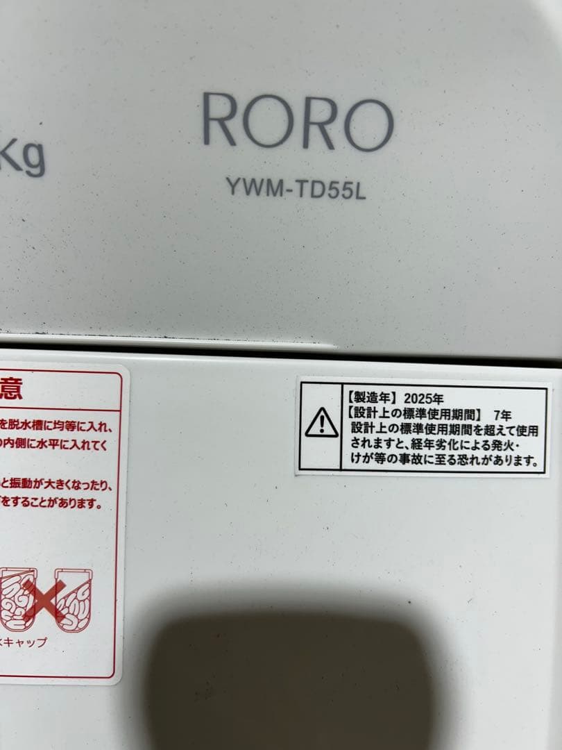 二槽式洗濯機 5.5kg ホワイト