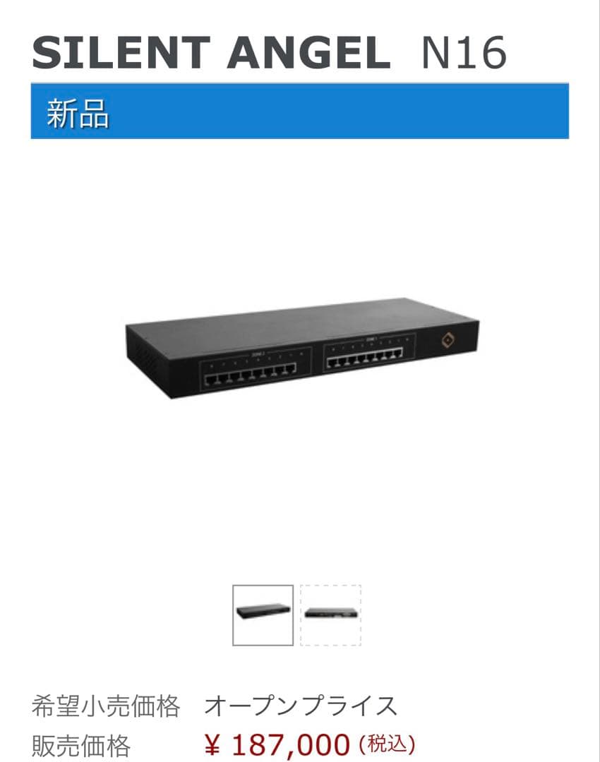 その他 SILENT ANGEL N16 N16 - Silent Angel | 完実電気株式会社 | KANJITSU DENKI CO.,LTD