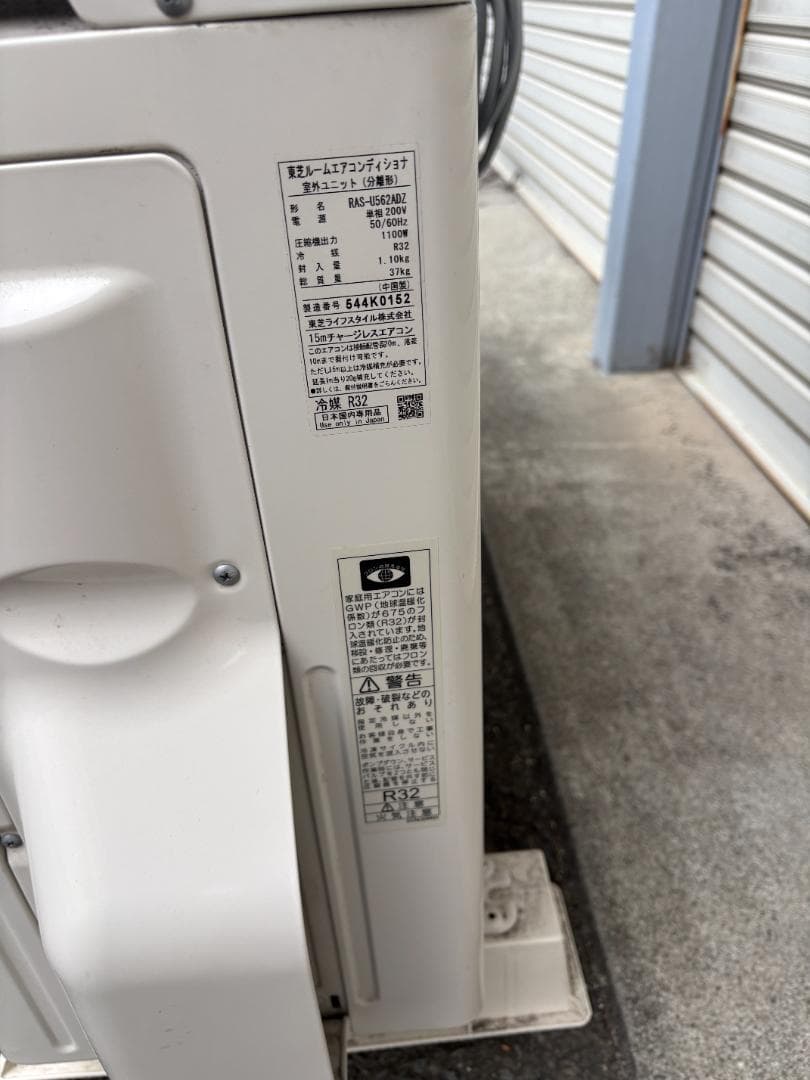美品★2025★東芝★RAS-U562ADZ★18畳★200V★5.6kW