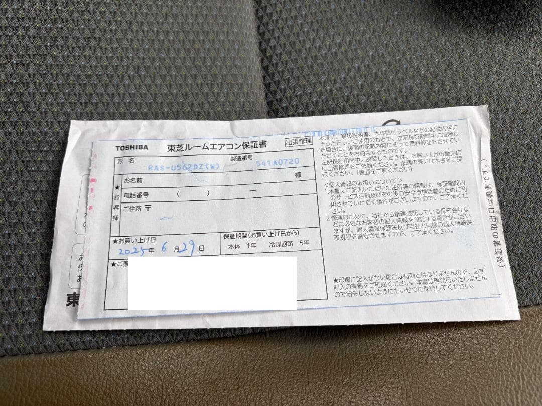 美品★2025★東芝★RAS-U562ADZ★18畳★200V★5.6kW