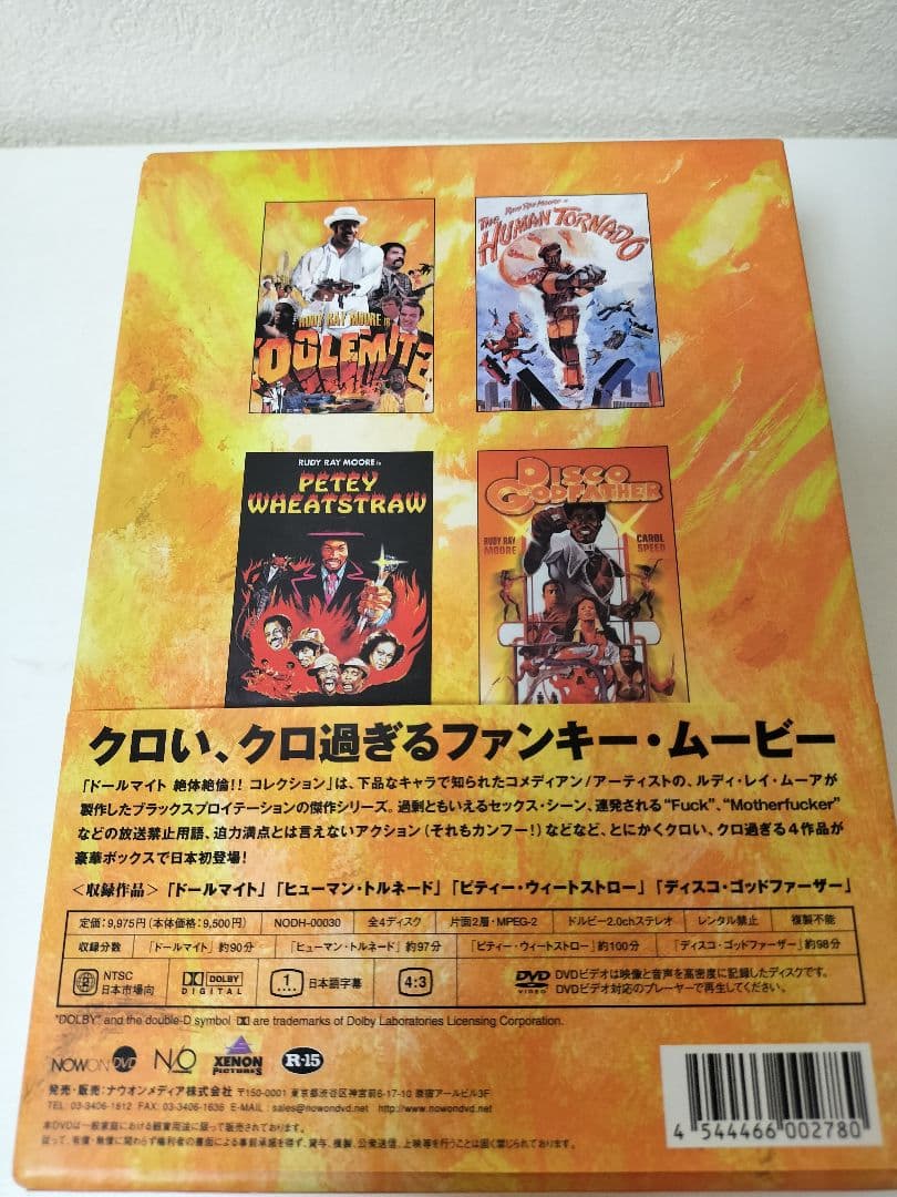 【値下げ可能】ドールマイト　絶対絶倫！！　コレクション DVD