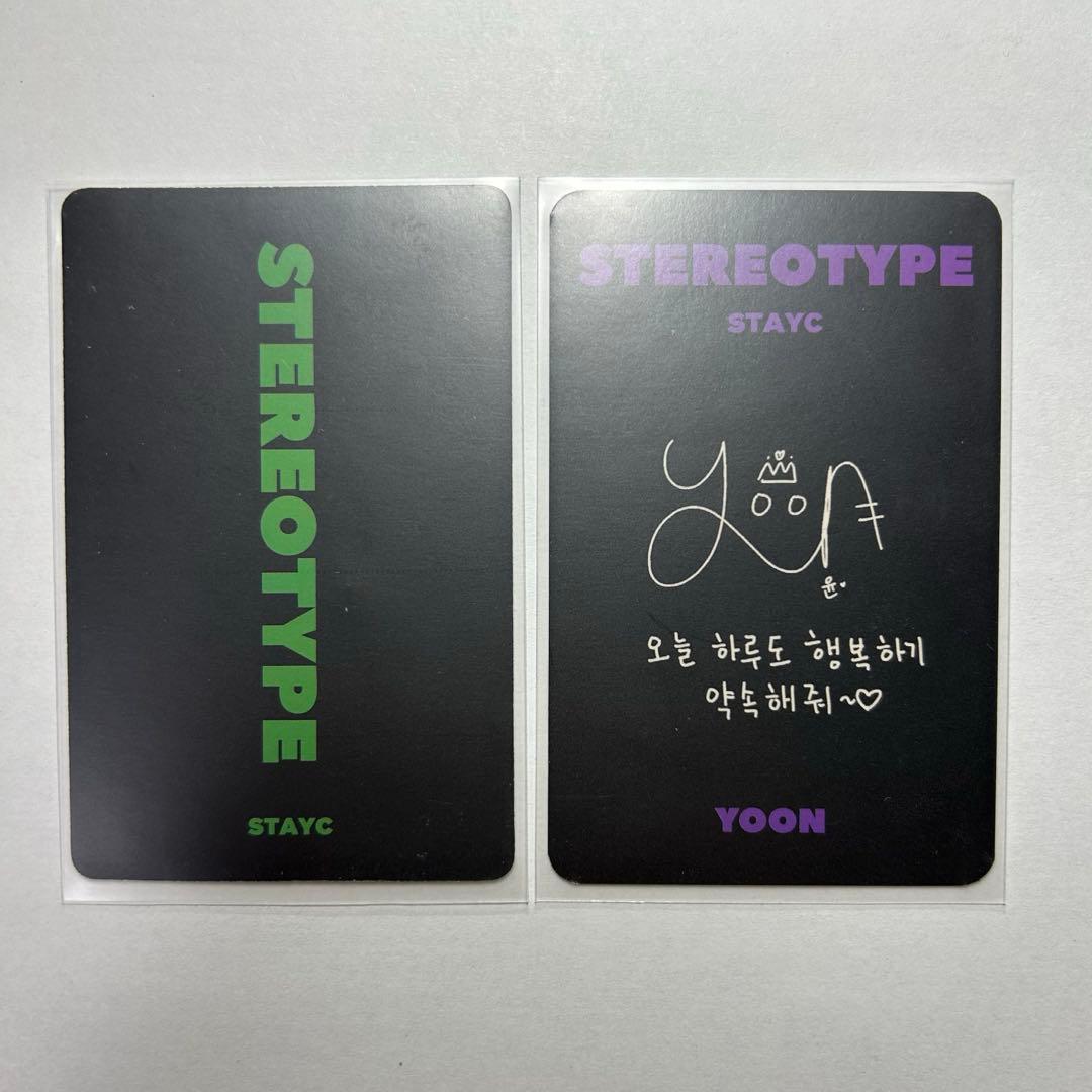 STAYC ユン トレカ 2枚 セット STEREOTYPE YOON - メルカリ