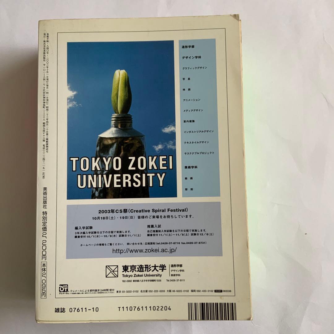 美術手帖 村上隆 フィギュアKoko シリアル00656 miss ko2 - メルカリ