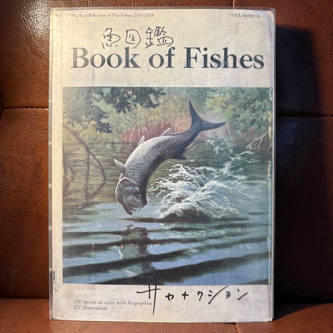 サカナクション「魚図鑑（CD2枚組＋魚図鑑）」レンタル落ち - メルカリ