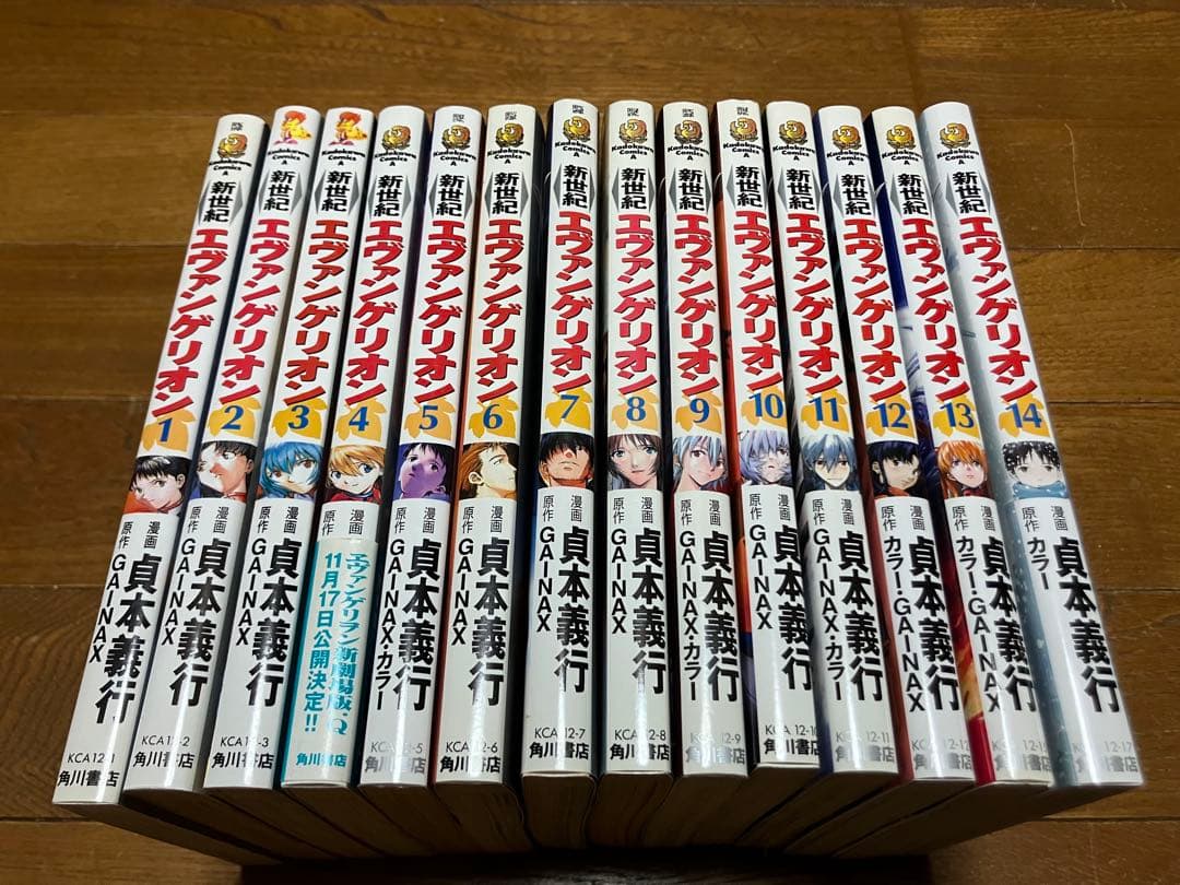 新世紀エヴァンゲリオン 全巻セット コミック/漫画 - メルカリ