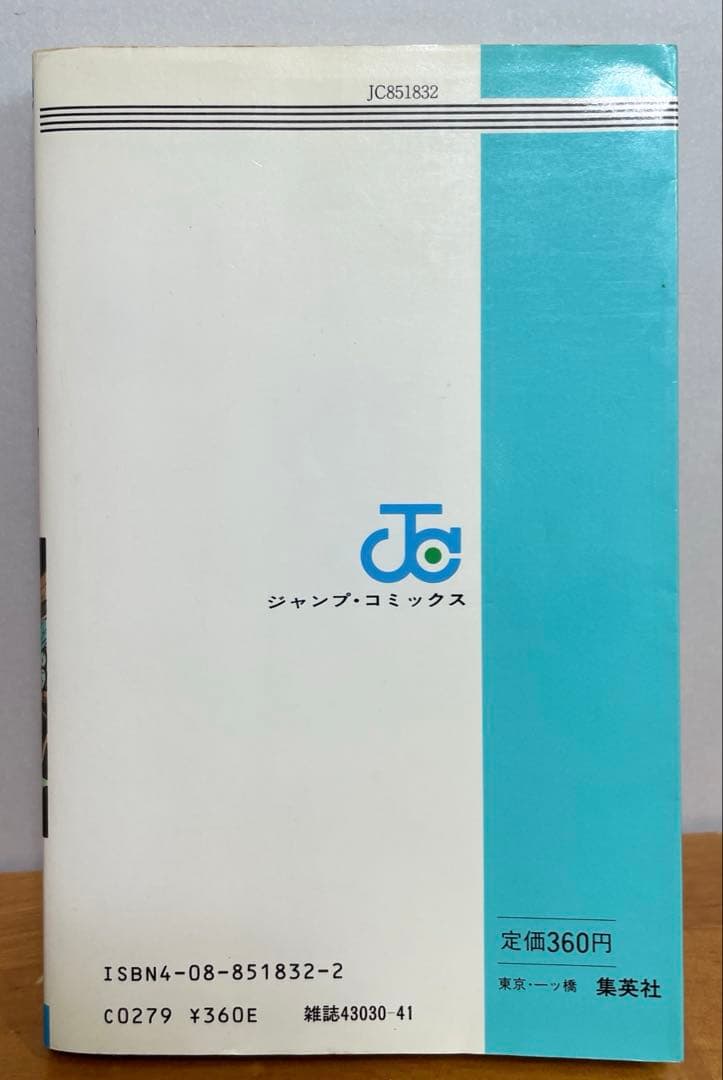 初版】ドラゴンボール DRAGON BALL 2巻 鳥山明 希少 コミック - メルカリ