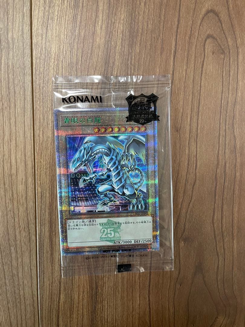 ゴ*ん様 遊戯王 決闘者伝説東京ドーム ブルーアイズ&クリボー