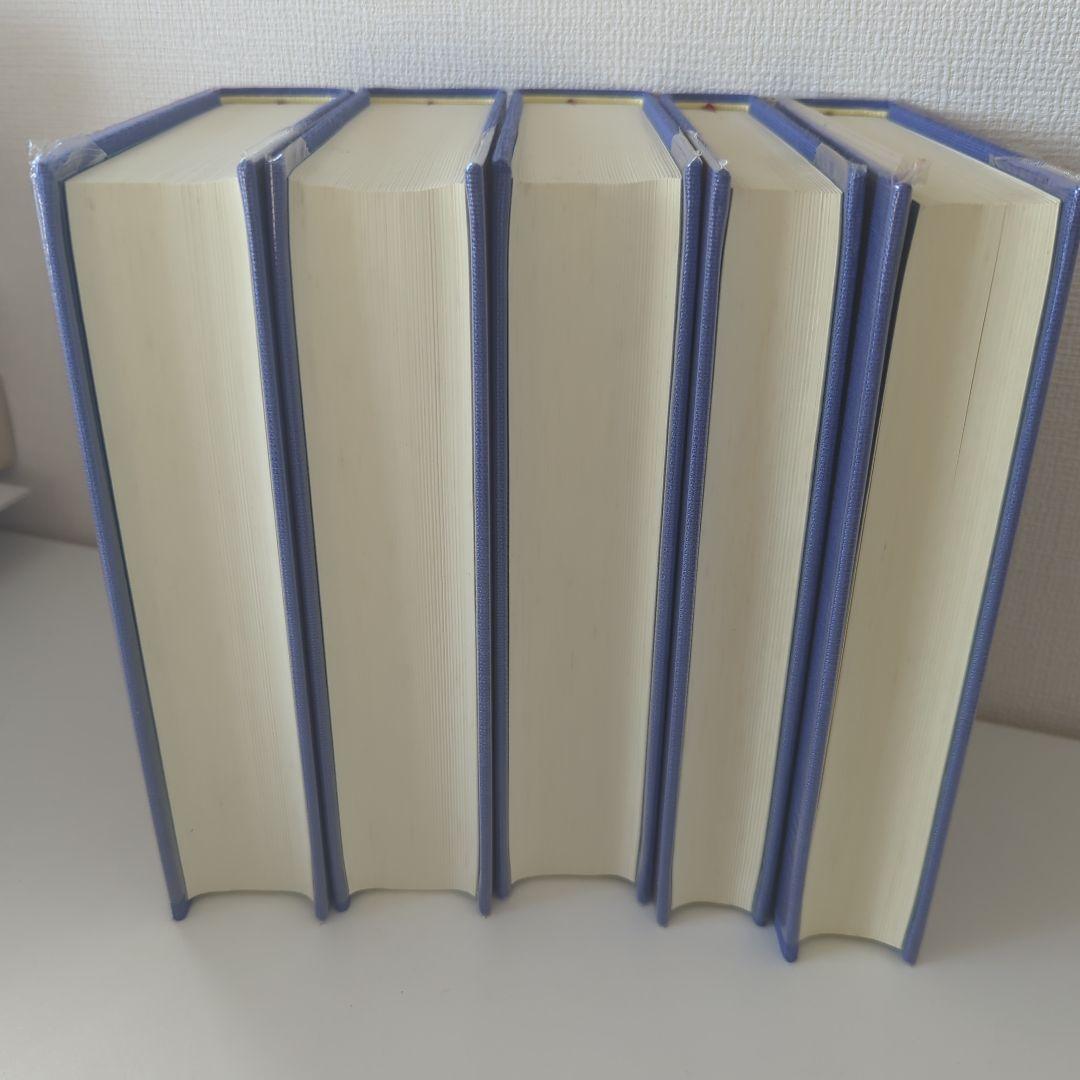 方術說話 全五巻　荒木性次　方術信和会