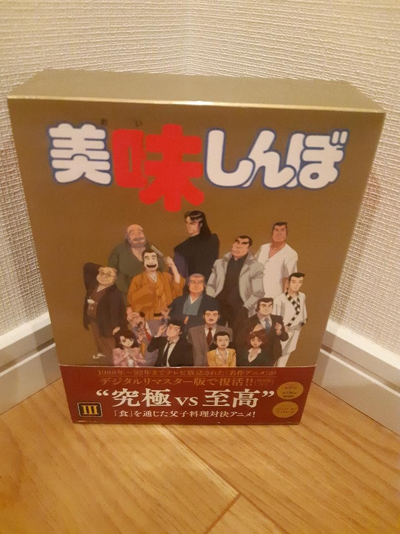 美味しんぼ DVD-BOX 全3巻セット