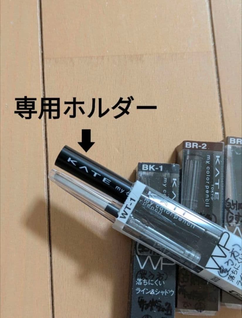 マイ カラー ペンシル 白 黒 ホルダー付 セット おまけ付 ドドパール
