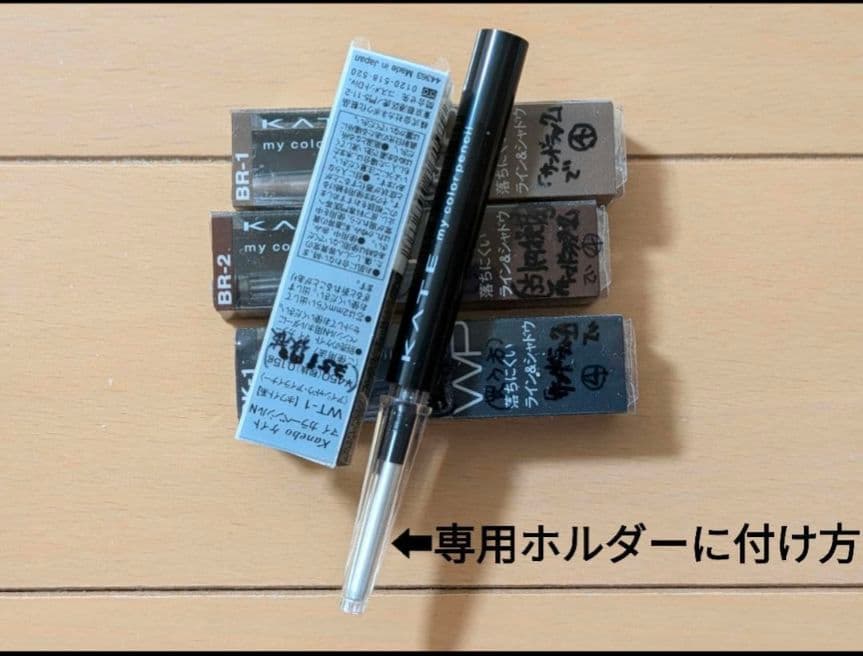 KATE ケイト マイ カラーペンシル｜美容メディアVOCE（ヴォーチェ