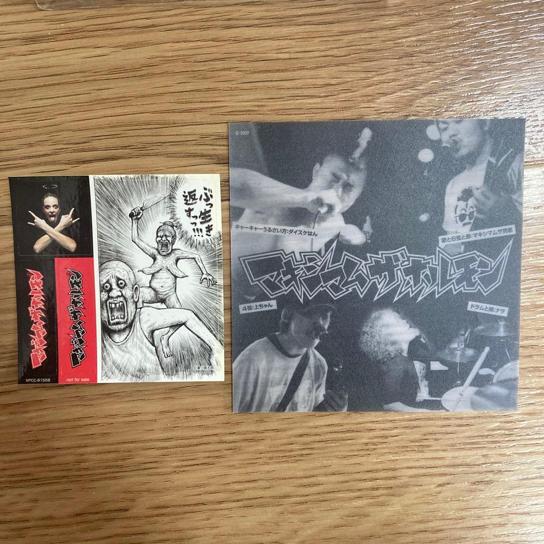 マキシマムザホルモン CD アルバム 全6枚セット - メルカリ