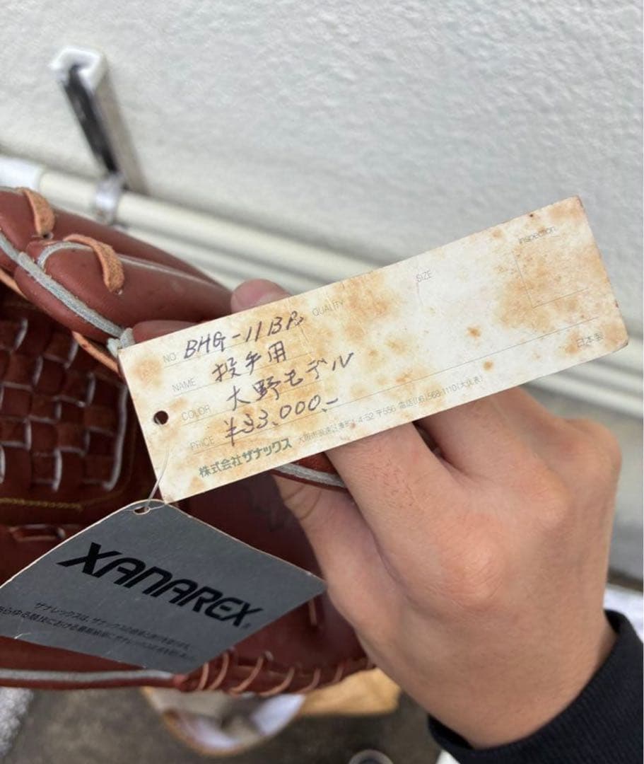 ま*じ様 大野豊選手モデル　投手用軟式グローブ ブラウン