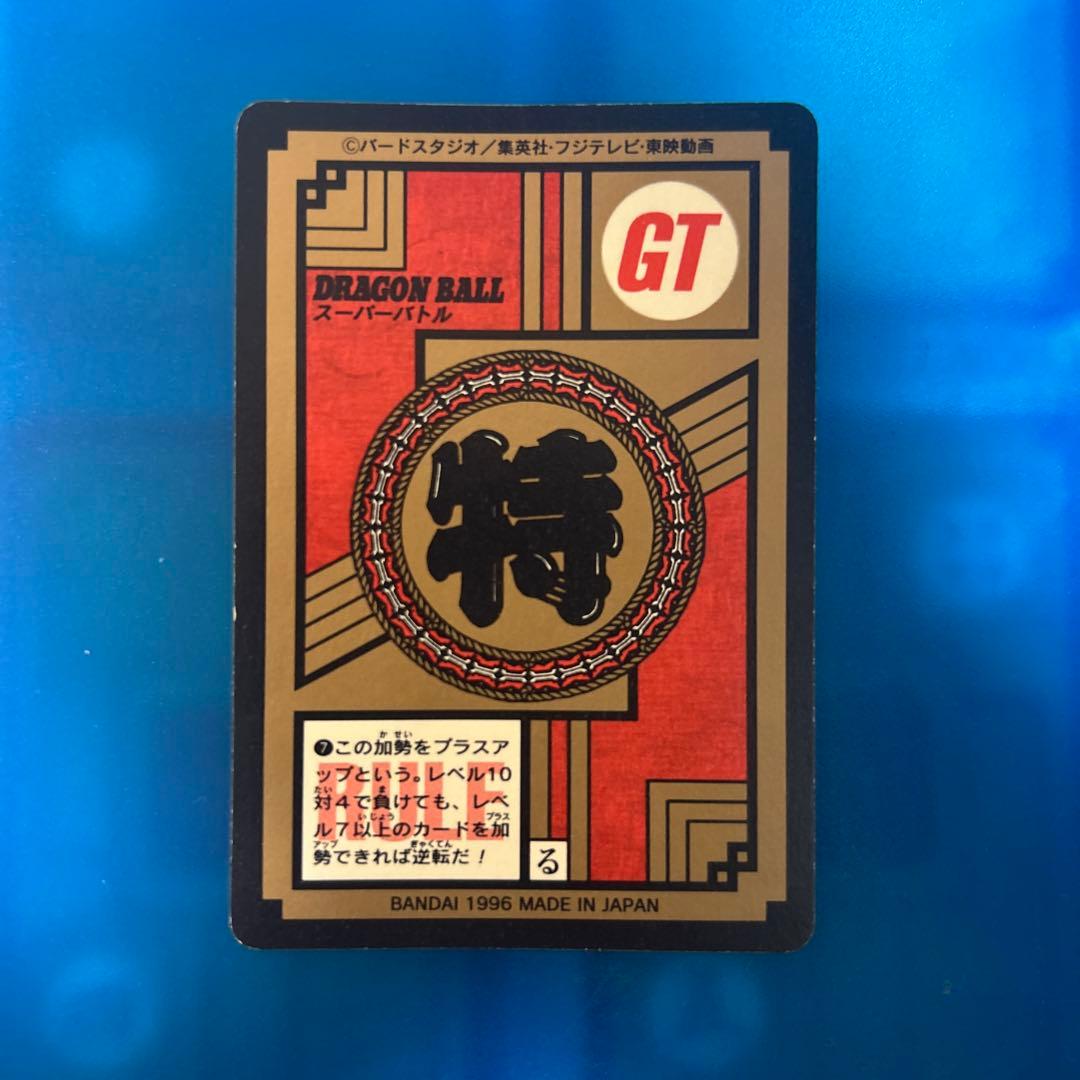 セール品 ドラゴンボール カードダス 777 いくぞ - メルカリ