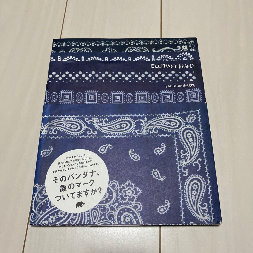 超希少 絶版本】Elephant brand ヴィンテージバンダナ本 - メルカリ