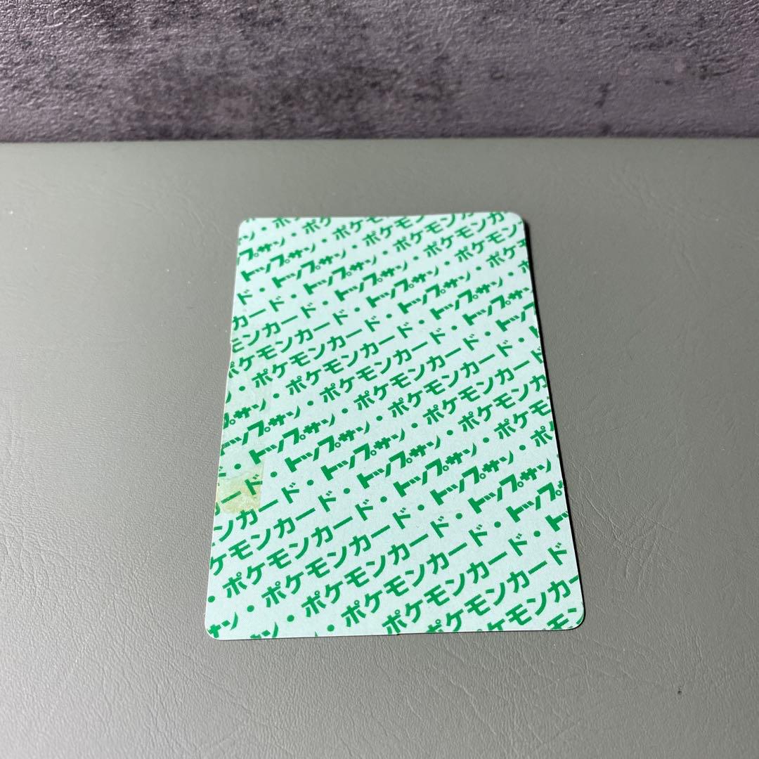 ポケモンカード トップサン 裏緑 1995年 ヤドラン まとめ買い割引