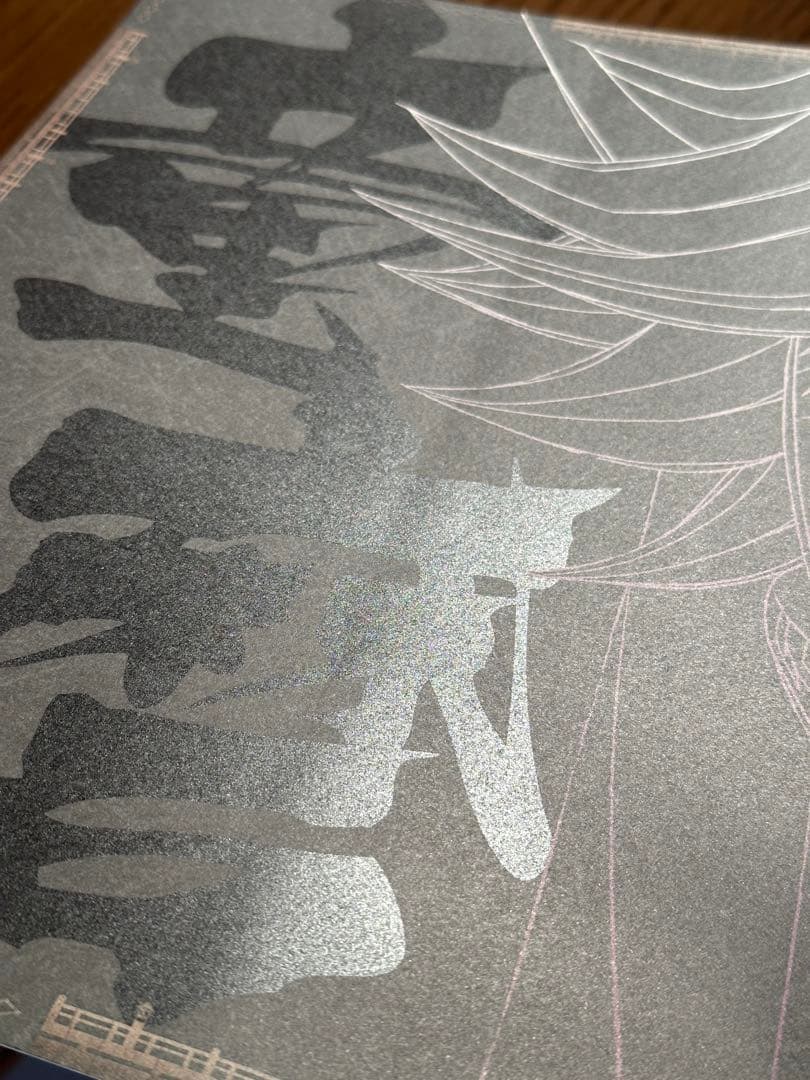 鬼滅の刃 ランチョンマット ポスター 20枚まとめ売り - メルカリ