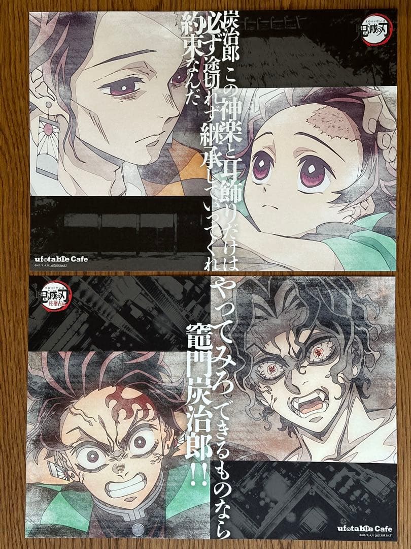 鬼滅の刃 ランチョンマット ポスター 20枚まとめ売り - メルカリ