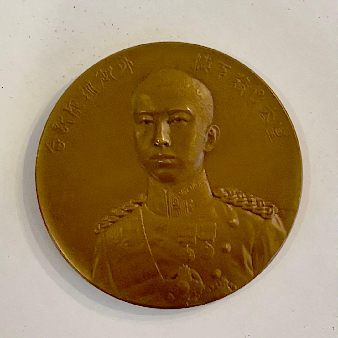 売約済み 共箱付！造幣局製 皇太子殿下 海外御巡遊記念メダル 大正10年