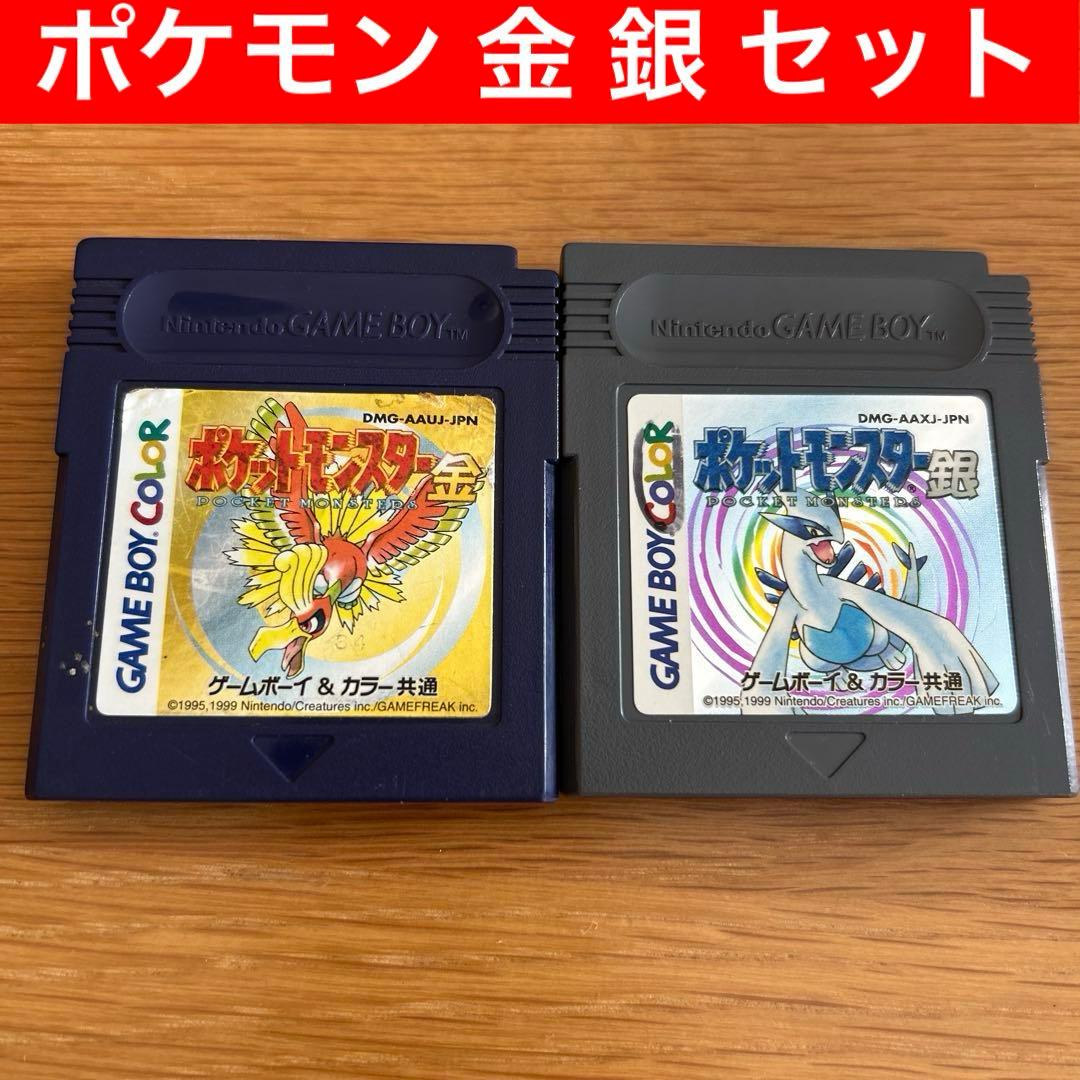ポケットモンスター 金 銀 ゲームボーイ ソフト2本 セット - メルカリ