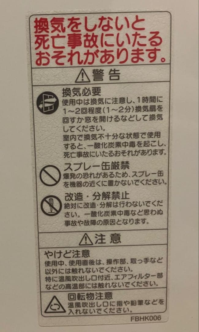 美品・使用5回未満】GFH-4006S-W5 ガスファンヒーター LPガス対応